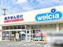 その他　ウエルシア姫路御立西店（その他）まで629m