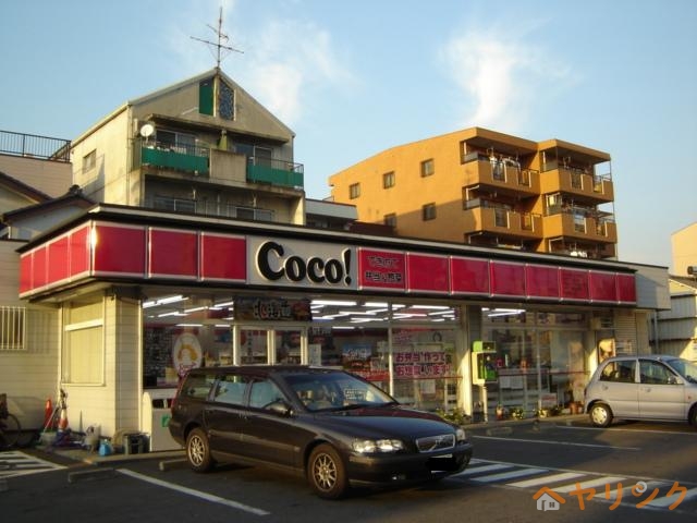 コンビニ　ココストア小幡南店（コンビニ）まで1044m