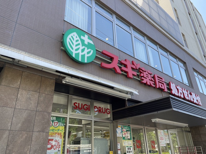 ドラックストア　スギ薬局　西ヶ原店（ドラッグストア）まで402m