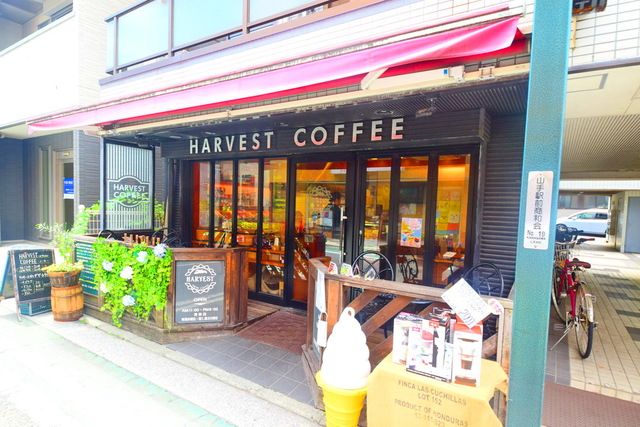飲食店　Harvest Coffee（飲食店）まで480m