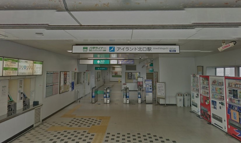 その他　アイランド北口駅（その他）まで750m