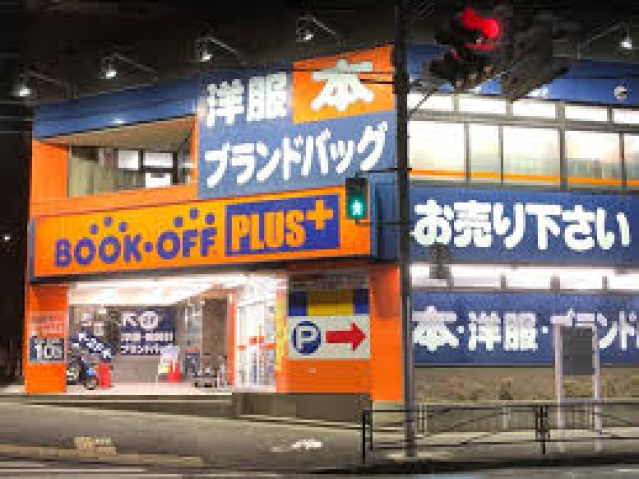 ショッピングセンター　ブックオフPLUS東名川崎インター店（ショッピングセンター）まで651m