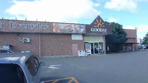 その他　グッディ玉城店（その他）まで1097m