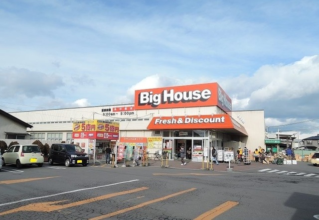 スーパー　ビッグハウス湊店（スーパー）まで600m