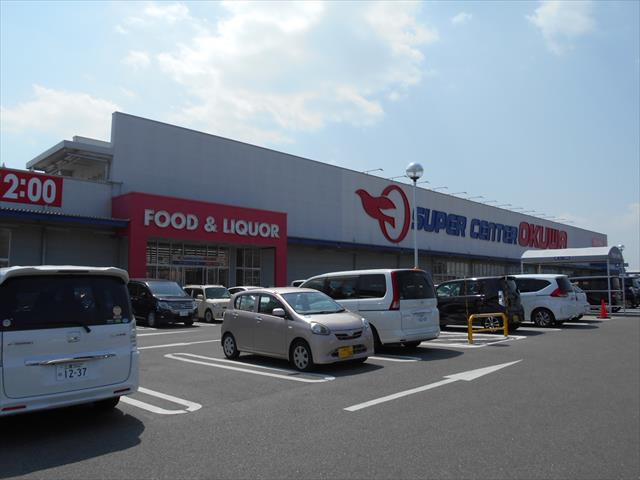 スーパー　スーパーセンターオークワみえ朝日インター店（スーパー）まで931m