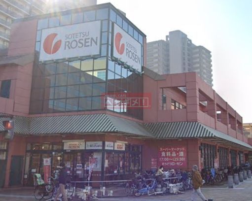スーパー　そうてつローゼンオルト新子安店（スーパー）まで820m