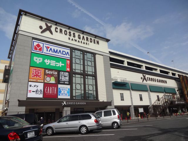 ショッピングセンター　クロスガーデン川崎（ショッピングセンター）まで1100m