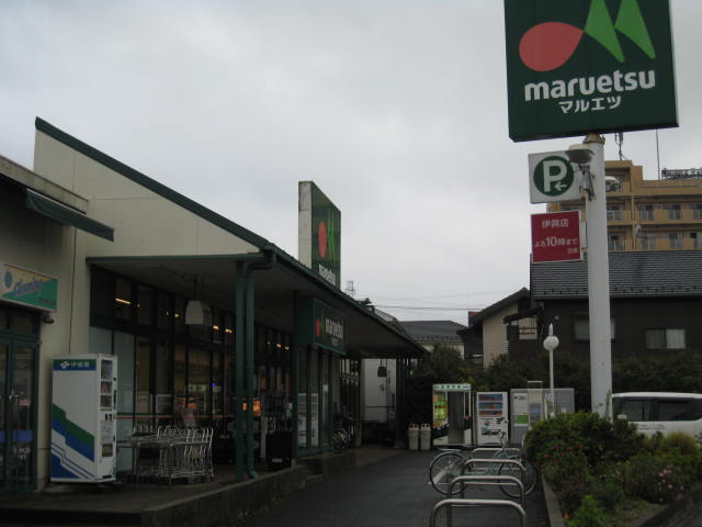 スーパー　maruetsu(マルエツ) 伊興店（スーパー）まで501m