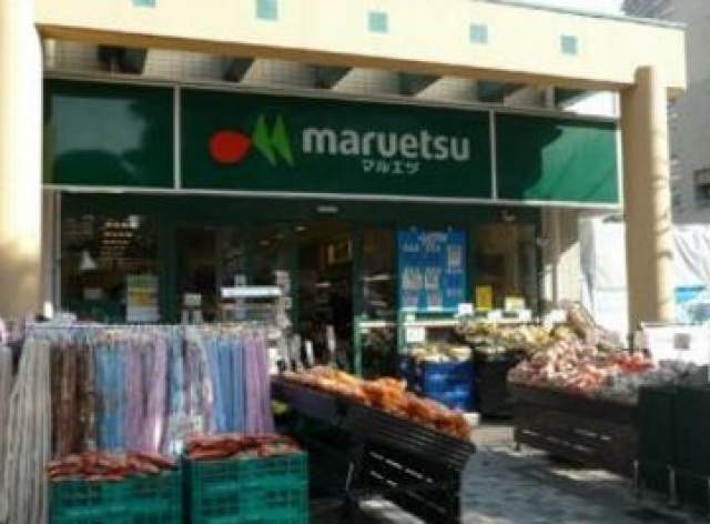 スーパー　マルエツ佃店（スーパー）まで295m