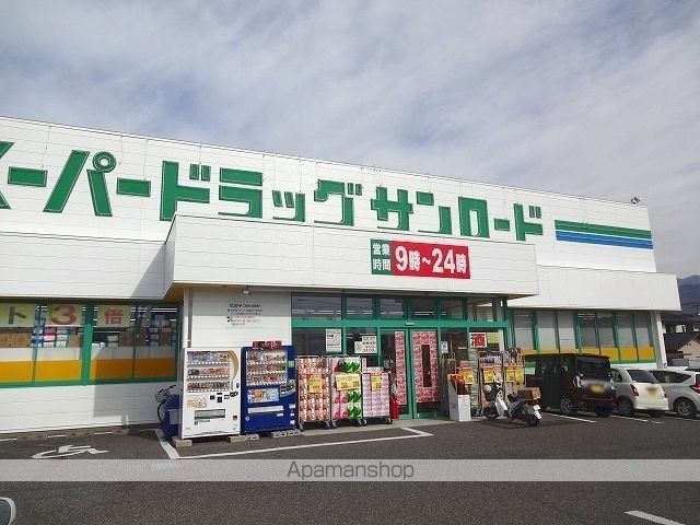 ドラックストア　クスリのサンロード　蟻ヶ崎店（ドラッグストア）まで600m