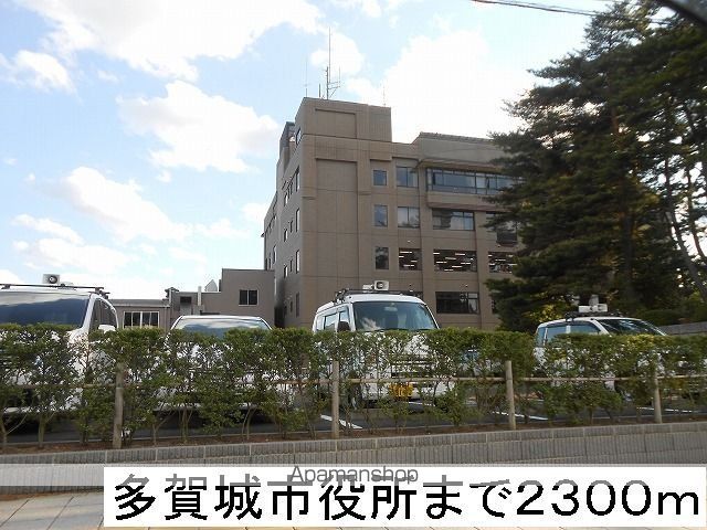 役所　多賀城市役所（役所）まで2300m