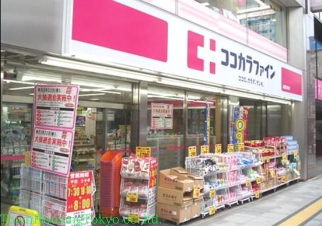 ドラックストア　ココカラファイン（ドラッグストア）まで450m