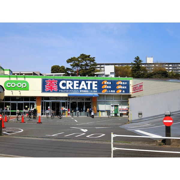 ドラックストア　クリエイトSD　調布柴崎店（ドラッグストア）まで169m