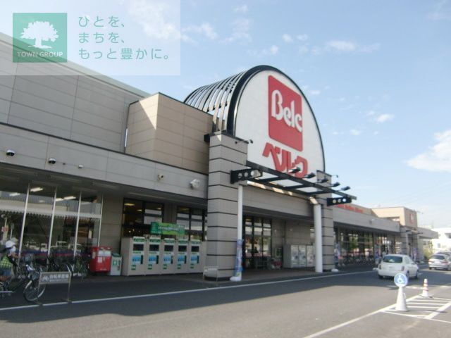 スーパー　ベルク（スーパー）まで480m