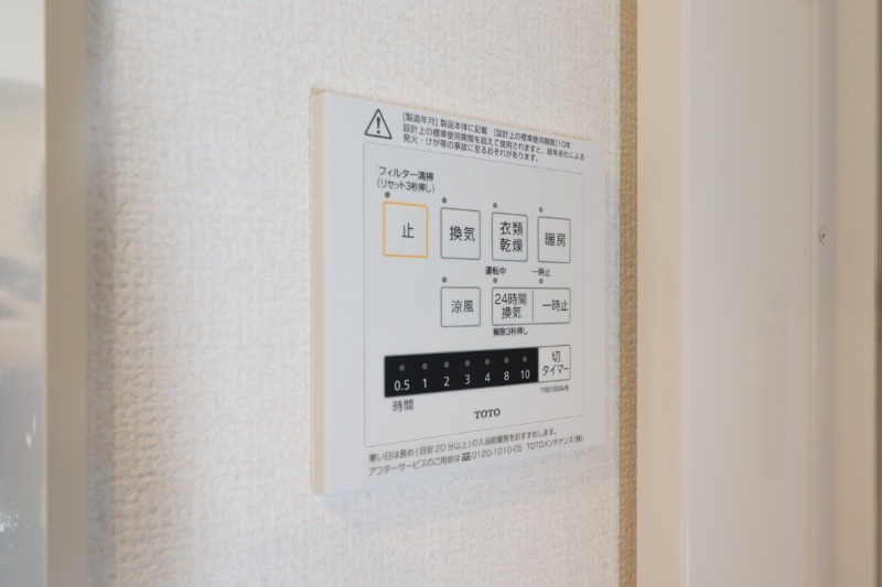 その他設備　図面と現状に相違がある場合には現状を優先