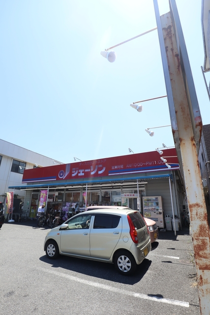 その他　ジェーソン南流山店（その他）まで1079m