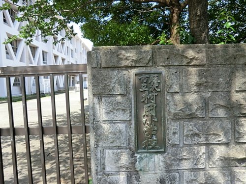 小学校　村岡小学校（小学校）まで285m