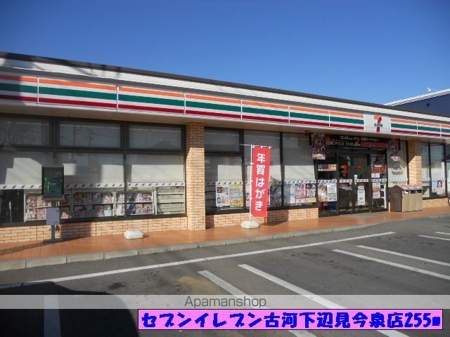 コンビニ　セブンイレブン古河下辺見今泉（コンビニ）まで255m