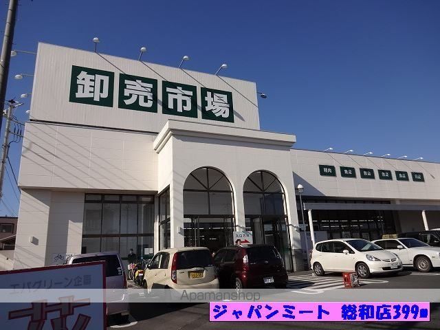 スーパー　ジャパンミート　総和店（スーパー）まで399m
