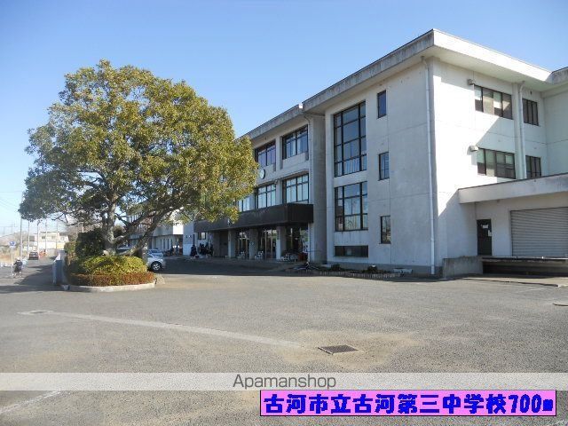 中学校　古河市立古河第三中学校（中学校）まで700m