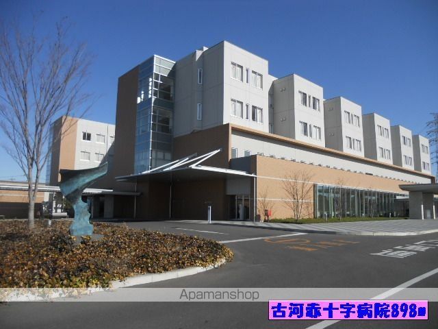 病院　古河赤十字病院（病院）まで898m