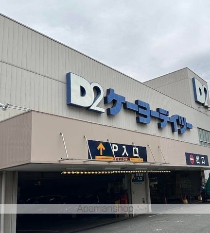 ホームセンター　ケーヨーデイツー東十条店（ホームセンター）まで2538m