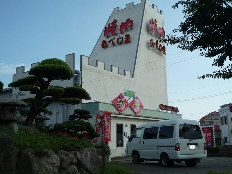 その他　焼肉なべしま吉野店（その他）まで900m