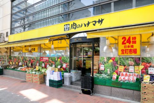 スーパー　肉のハナマサ銀座店（スーパー）まで373m