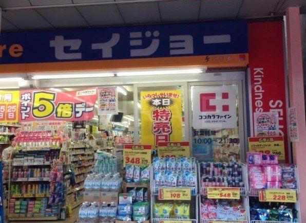 ドラックストア　くすりセイジョー大口店（ドラッグストア）まで70m