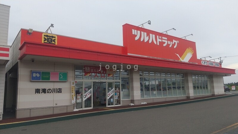 ドラックストア　ツルハドラッグ南滝の川店（ドラッグストア）まで1754m