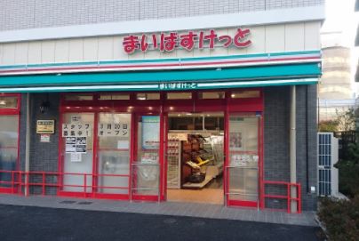 スーパー　まいばすけっと清澄1丁目店（スーパー）まで272m