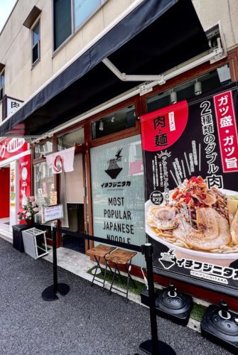 飲食店　イチフジニタカ（飲食店）まで171m