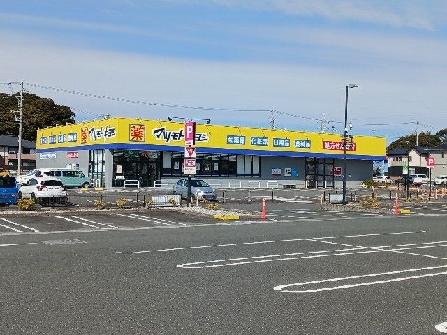 ドラックストア　マツモトキヨシ菊川店（ドラッグストア）まで350m