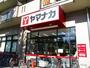 スーパー　ヤマナカつるまい店（スーパー）まで462m