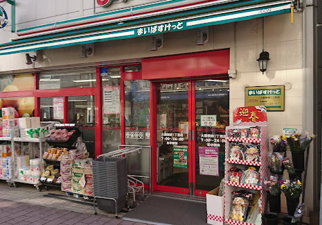 スーパー　まいばすけっと　大師駅前1丁目店（スーパー）まで86m
