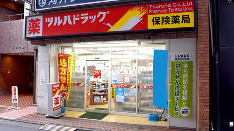 ドラックストア　調剤薬局ツルハドラッグ都立大学店（ドラッグストア）まで337m