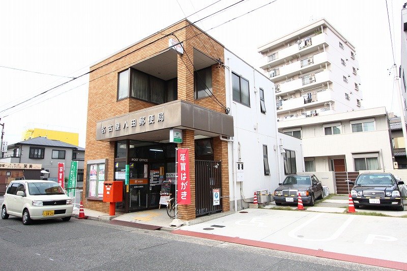 郵便局　名古屋八田郵便局（郵便局）まで374m