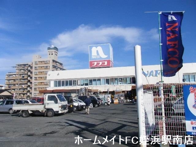ホームセンター　ホームプラザナフコ今宿店（ホームセンター）まで486m