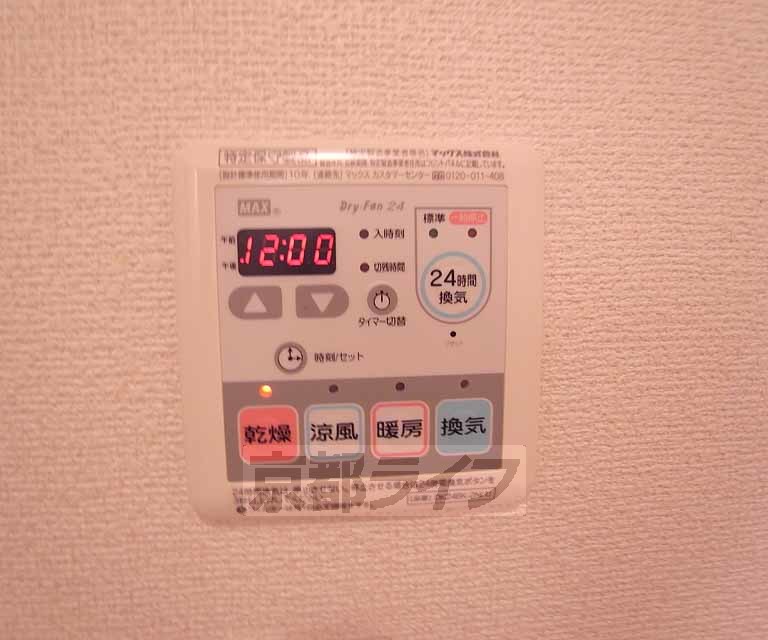 その他設備　浴室乾燥できます。
