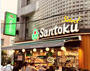スーパー　Santoku幡ヶ谷店（スーパー）まで208m