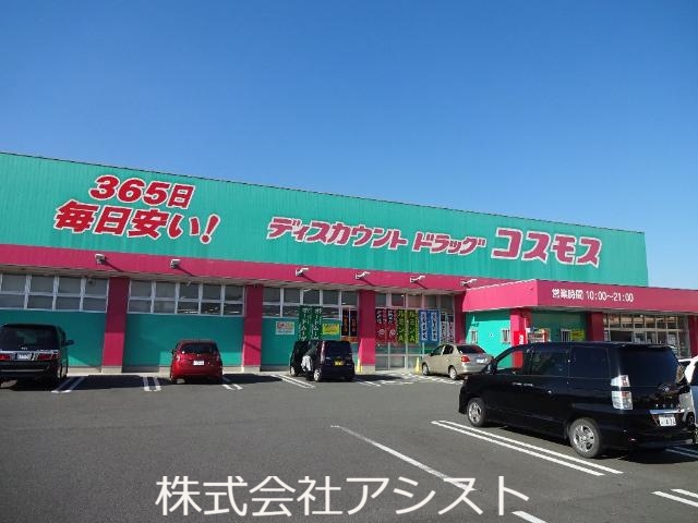 ドラックストア　ディスカウントドラッグコスモス稲築店（ドラッグストア）まで2023m
