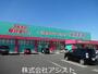 ドラックストア　ディスカウントドラッグコスモス稲築店（ドラッグストア）まで2023m