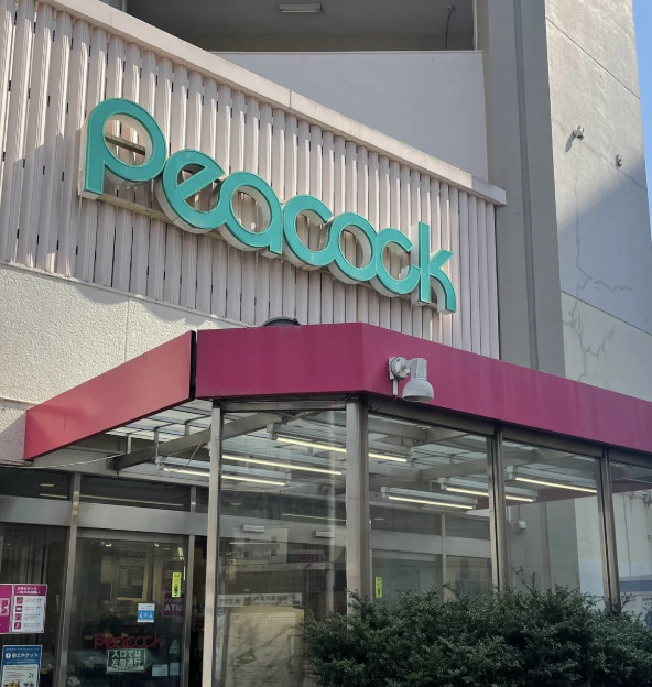 スーパー　ピーコックストア目白店（スーパー）まで300m