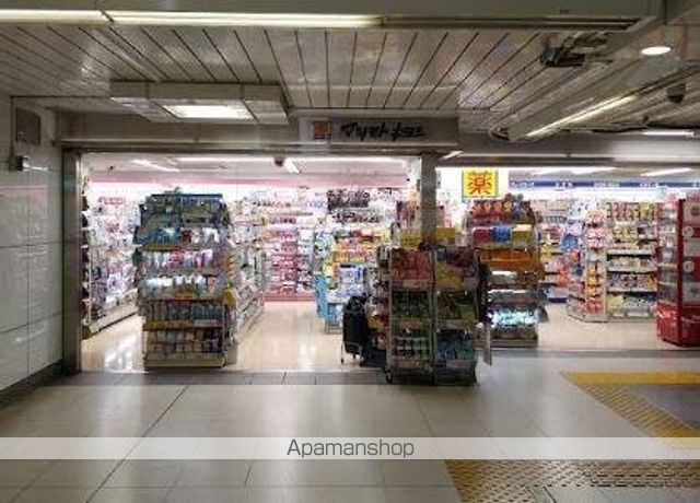 ドラックストア　マツモトキヨシ　西新宿メトロピア店（ドラッグストア）まで287m