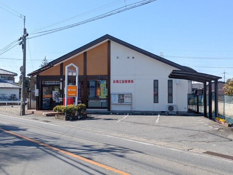 郵便局　前橋江田郵便局（郵便局）まで447m