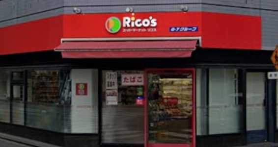 スーパー　リコス入船3丁目店（スーパー）まで398m