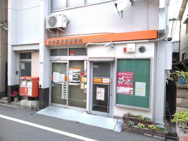 郵便局　淀川新北野郵便局（郵便局）まで173m