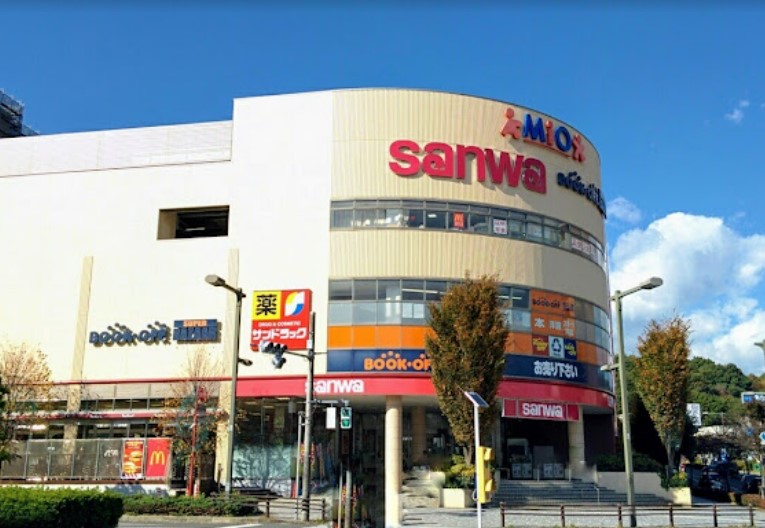 スーパー　三和 八王子みなみ野店（スーパー）まで564m
