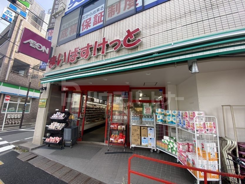 スーパー　まいばすけっと都電梶原駅南店（スーパー）まで290m