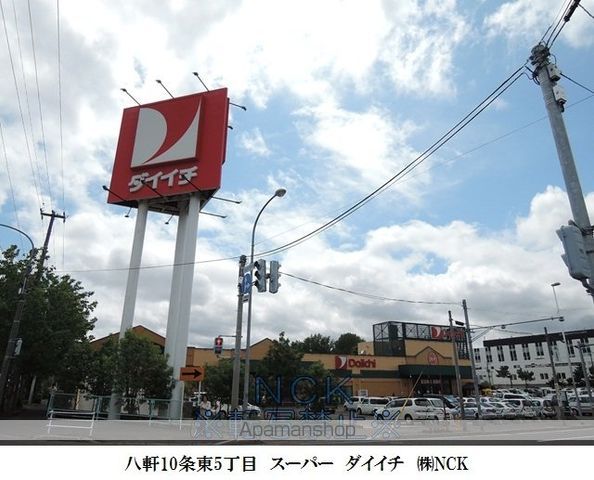 スーパー　ダイイチ（スーパー）まで514m